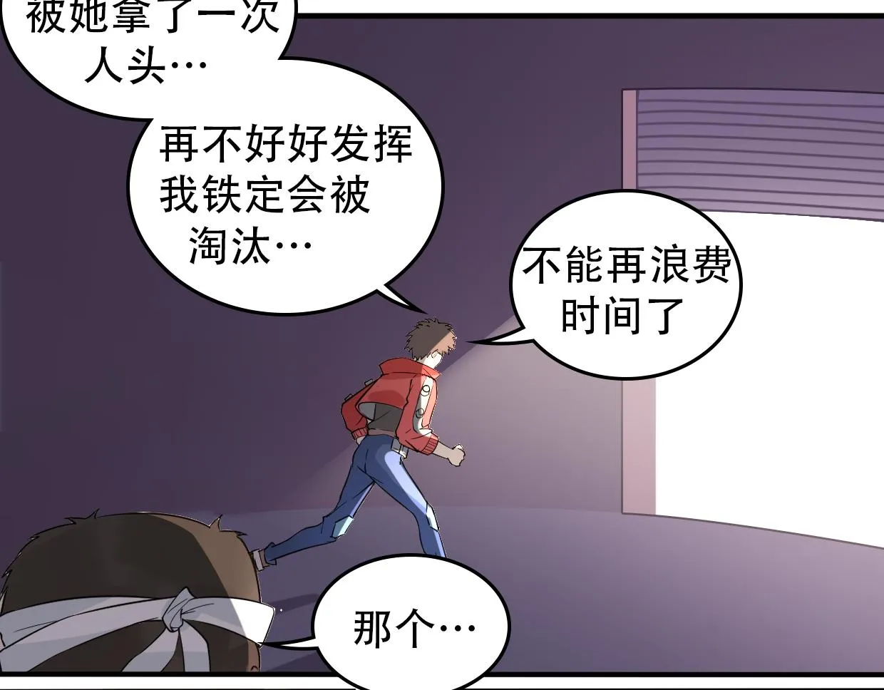 第15话 萧弋的首杀 第35页