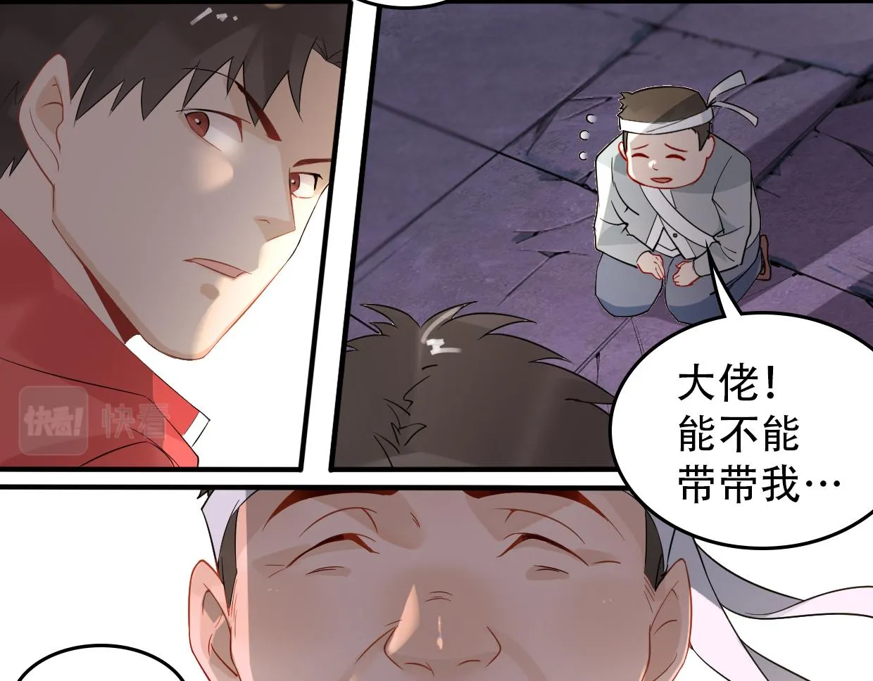 第15话 萧弋的首杀 第36页