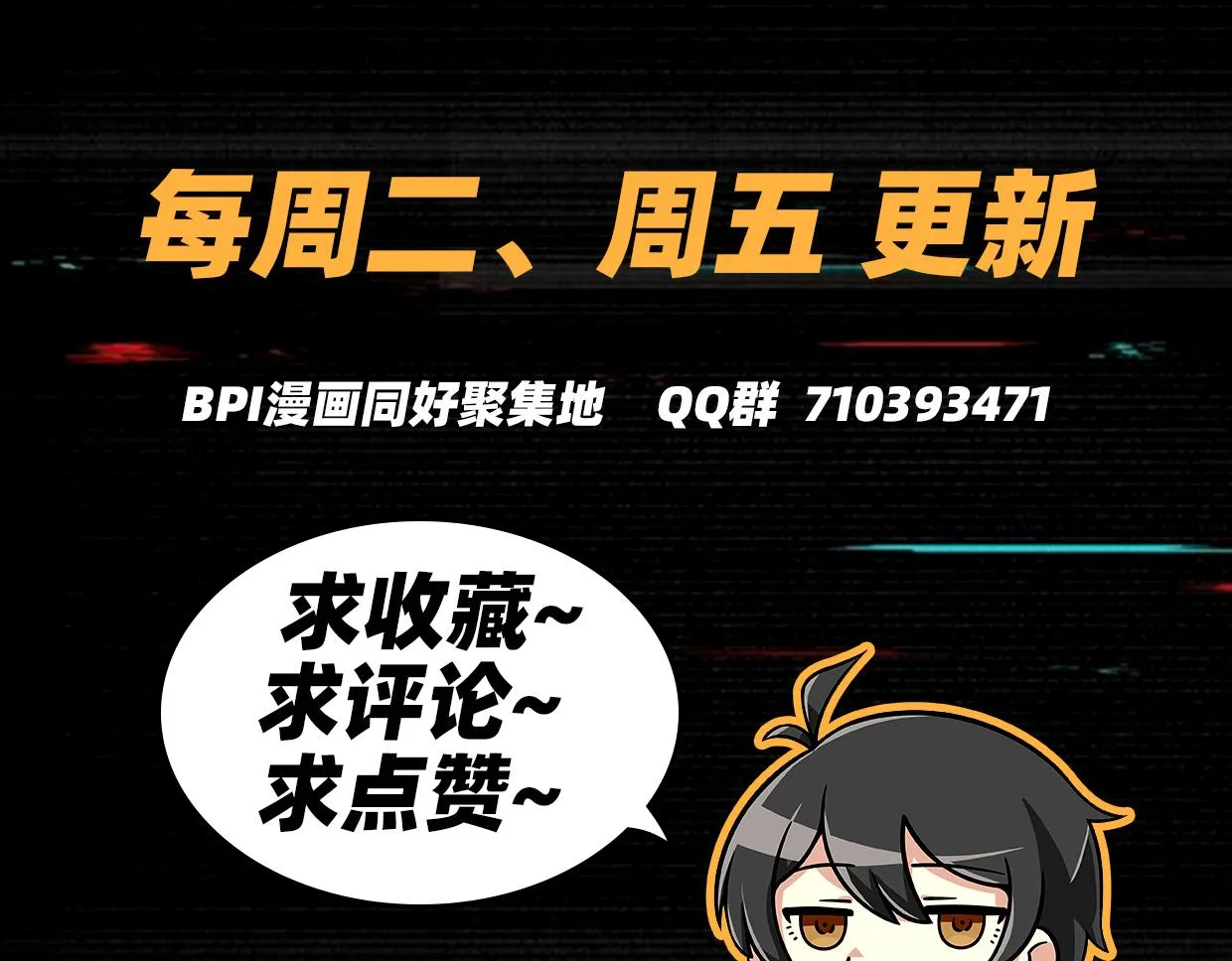 第15话 萧弋的首杀 第39页