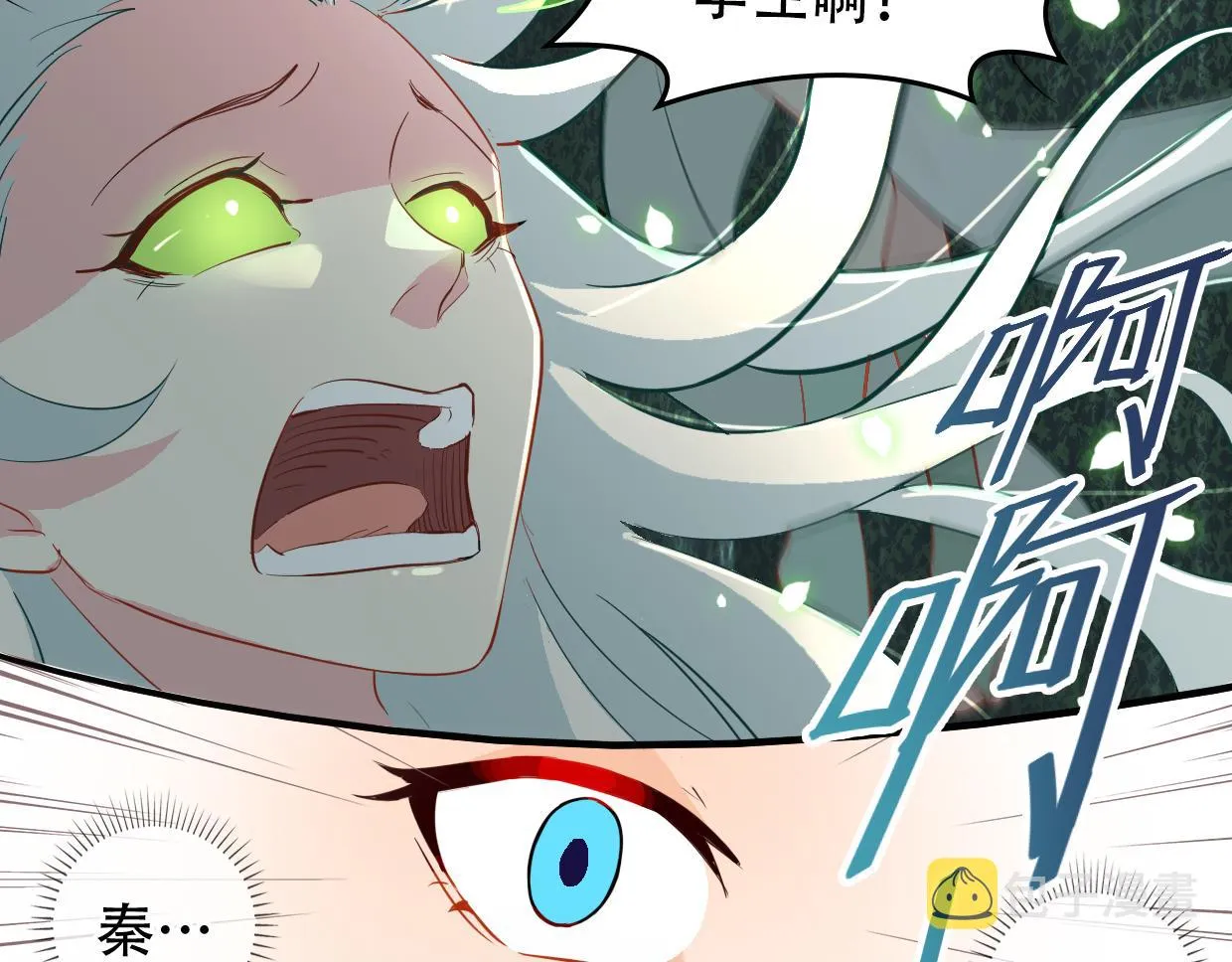第14话 不要碰我的学生 第10页