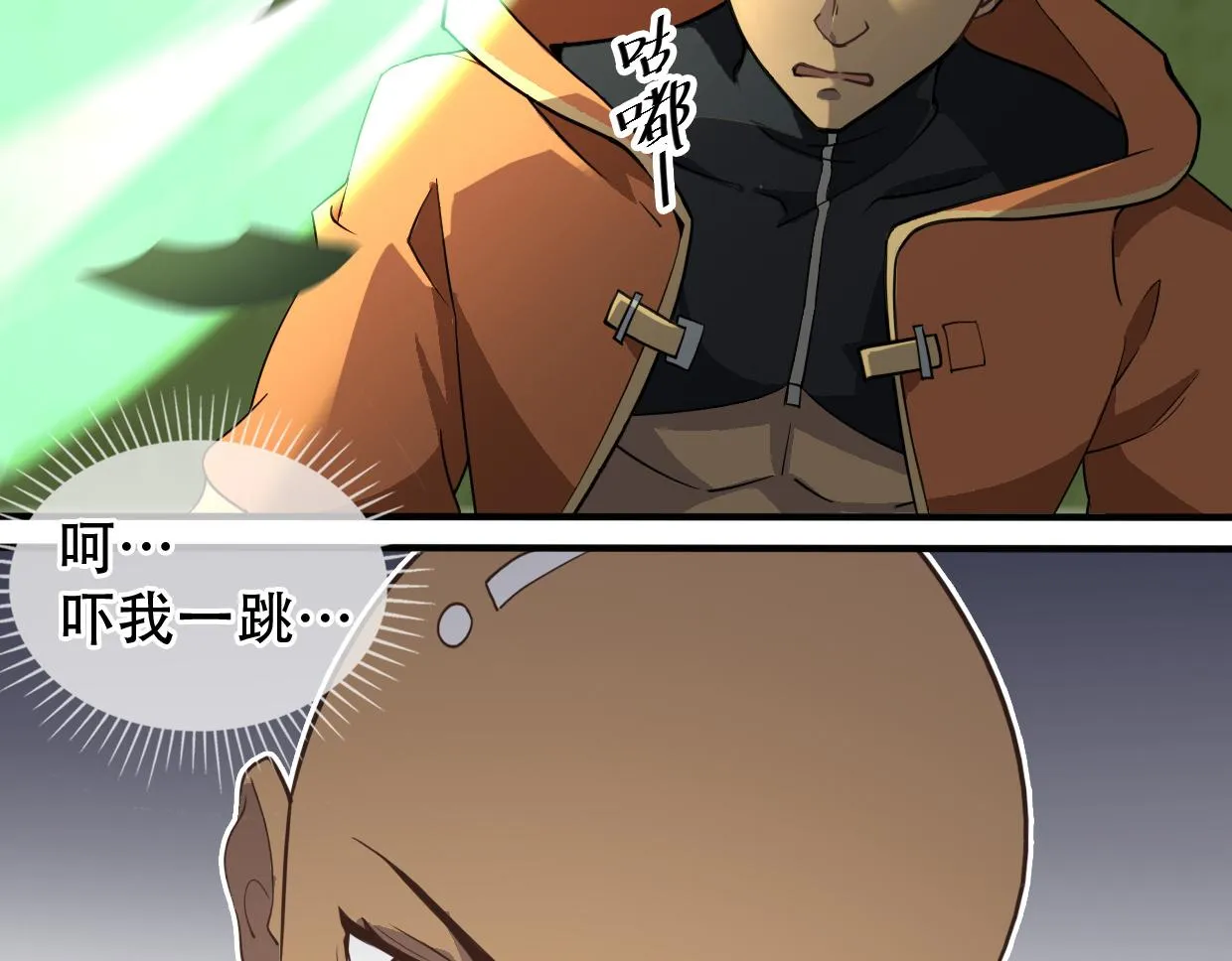 第14话 不要碰我的学生 第15页