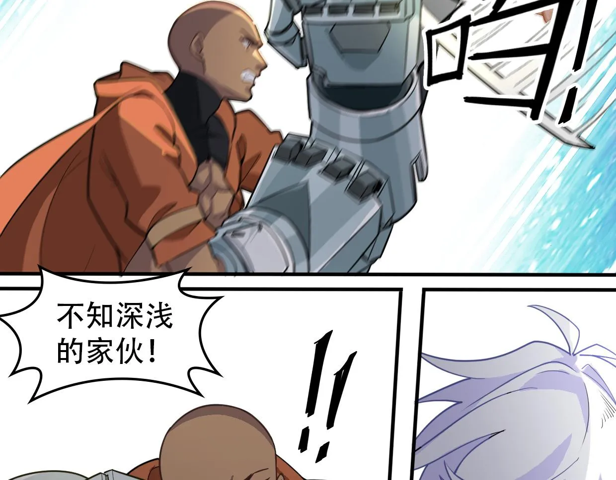 第14话 不要碰我的学生 第19页