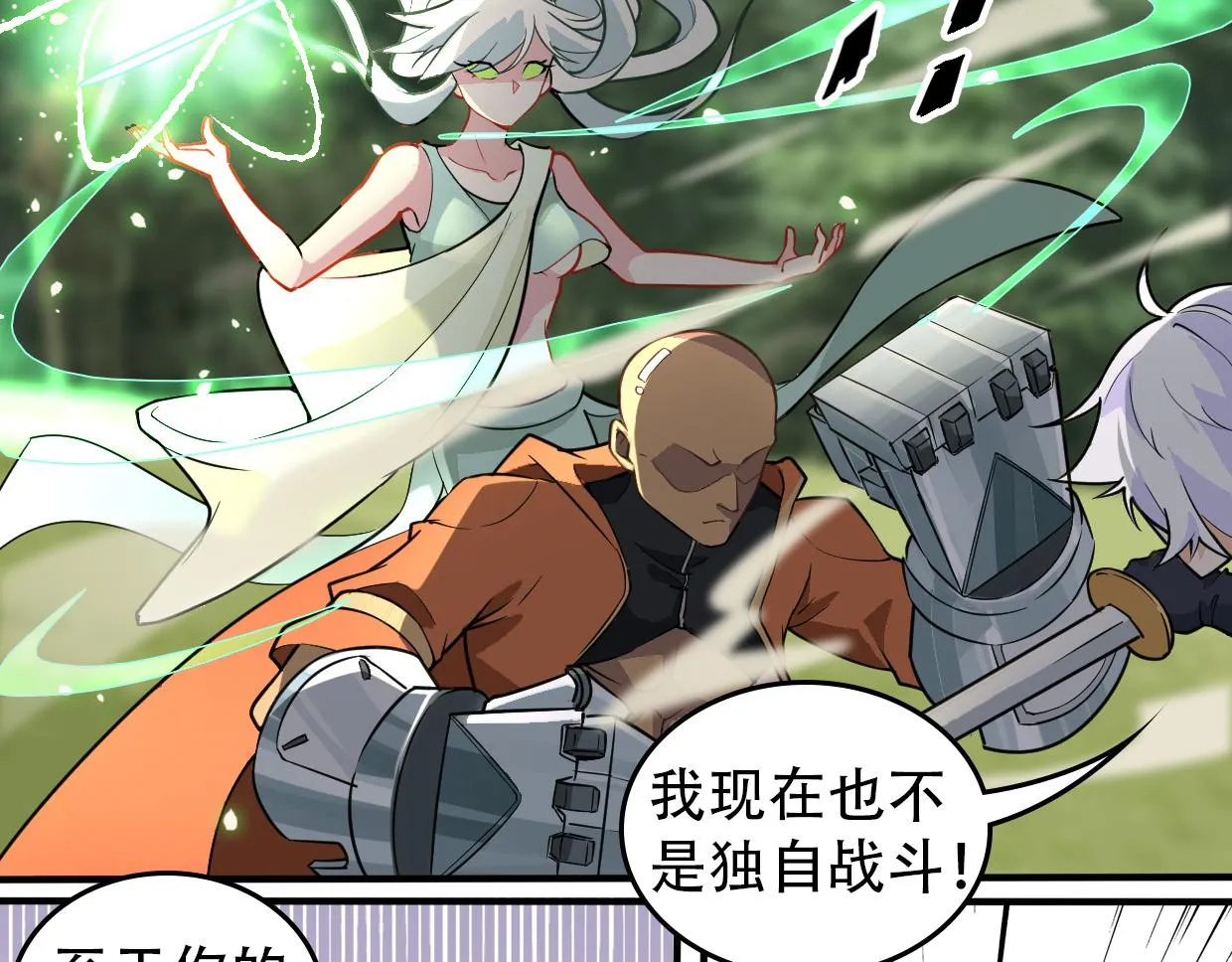 第14话 不要碰我的学生 第21页