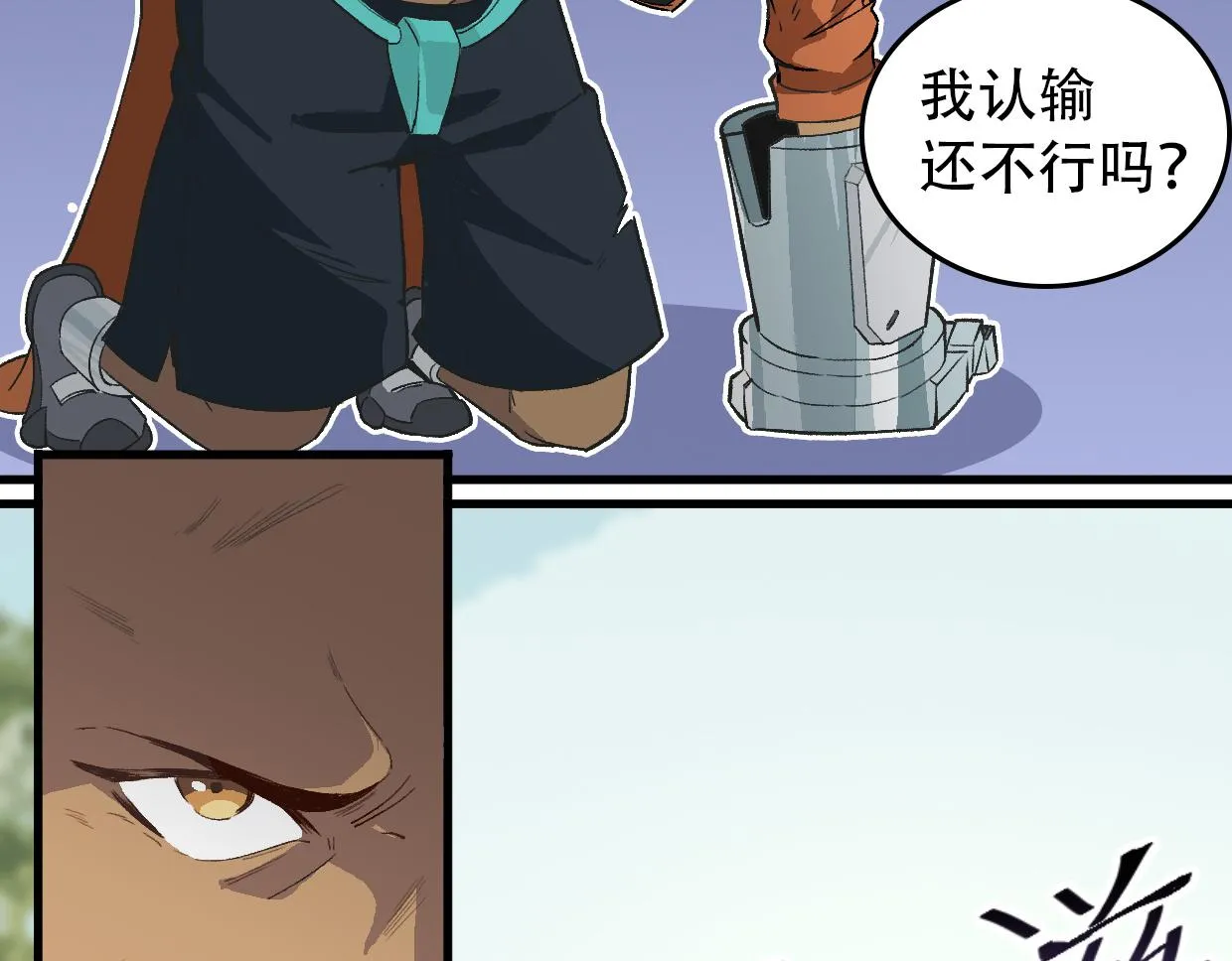 第14话 不要碰我的学生 第30页