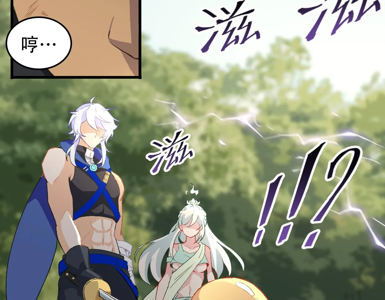 第14话 不要碰我的学生 第31页