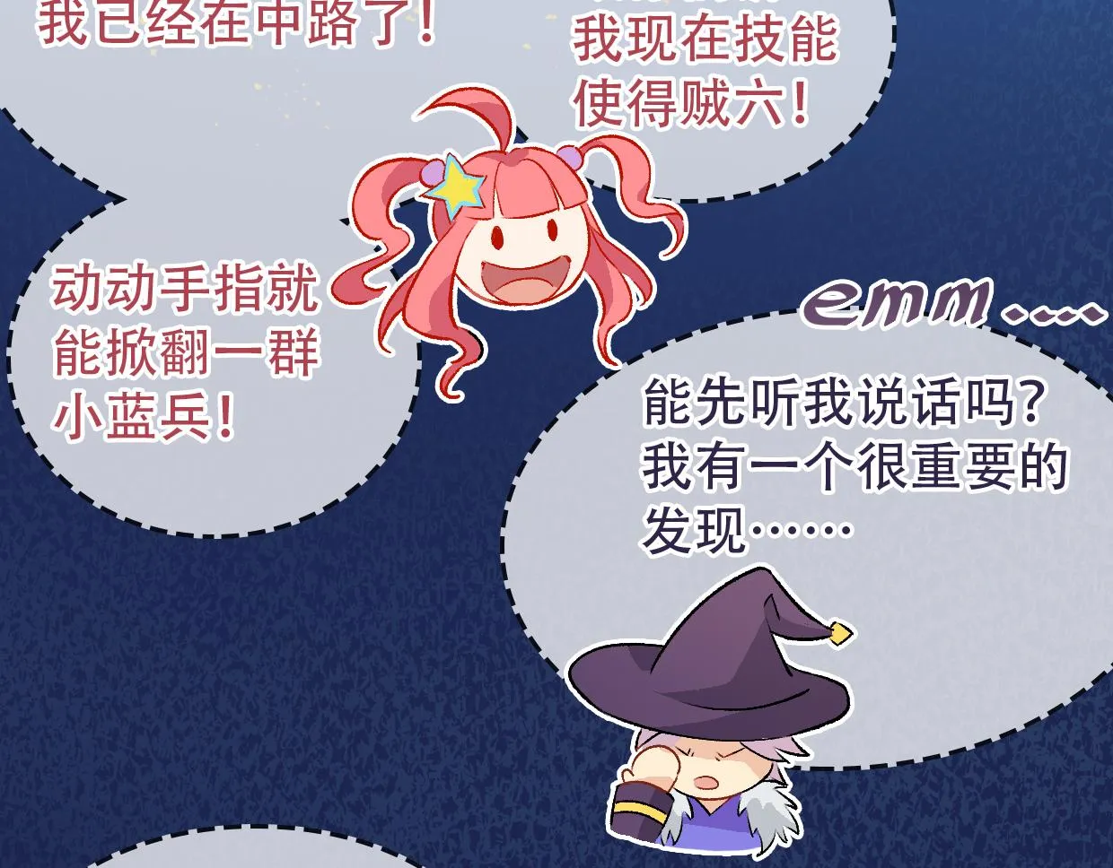 第14话 不要碰我的学生 第35页
