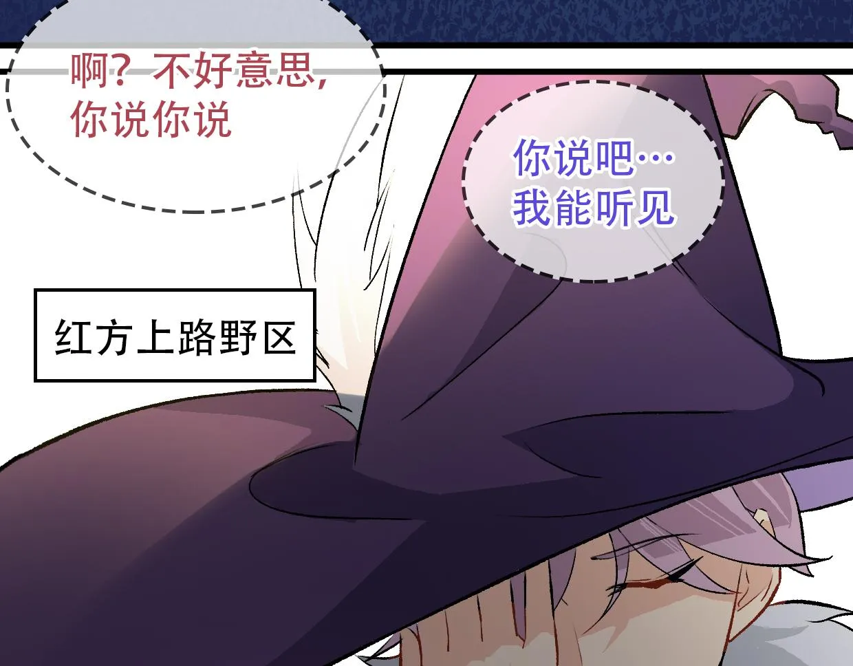 第14话 不要碰我的学生 第36页