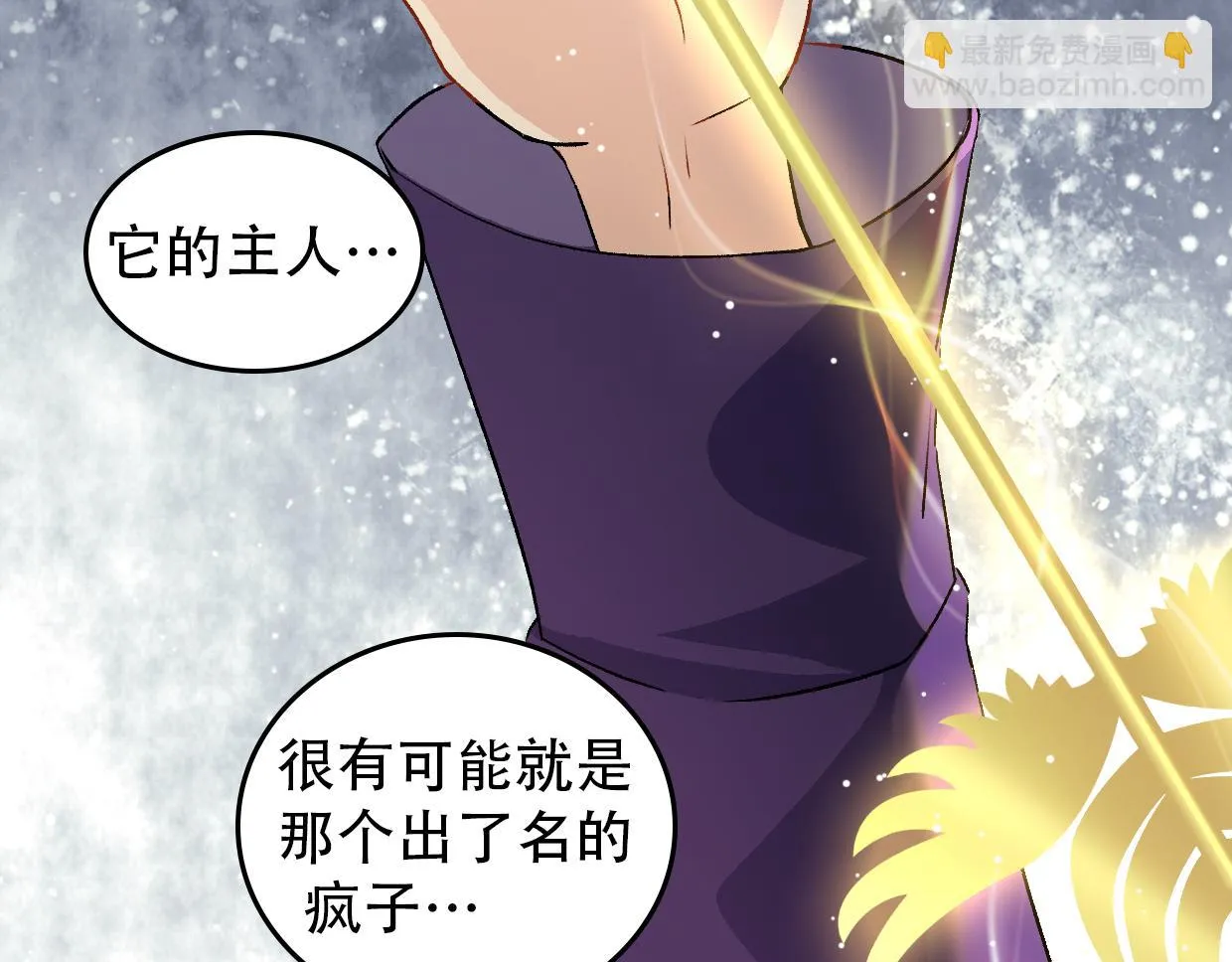 第14话 不要碰我的学生 第39页