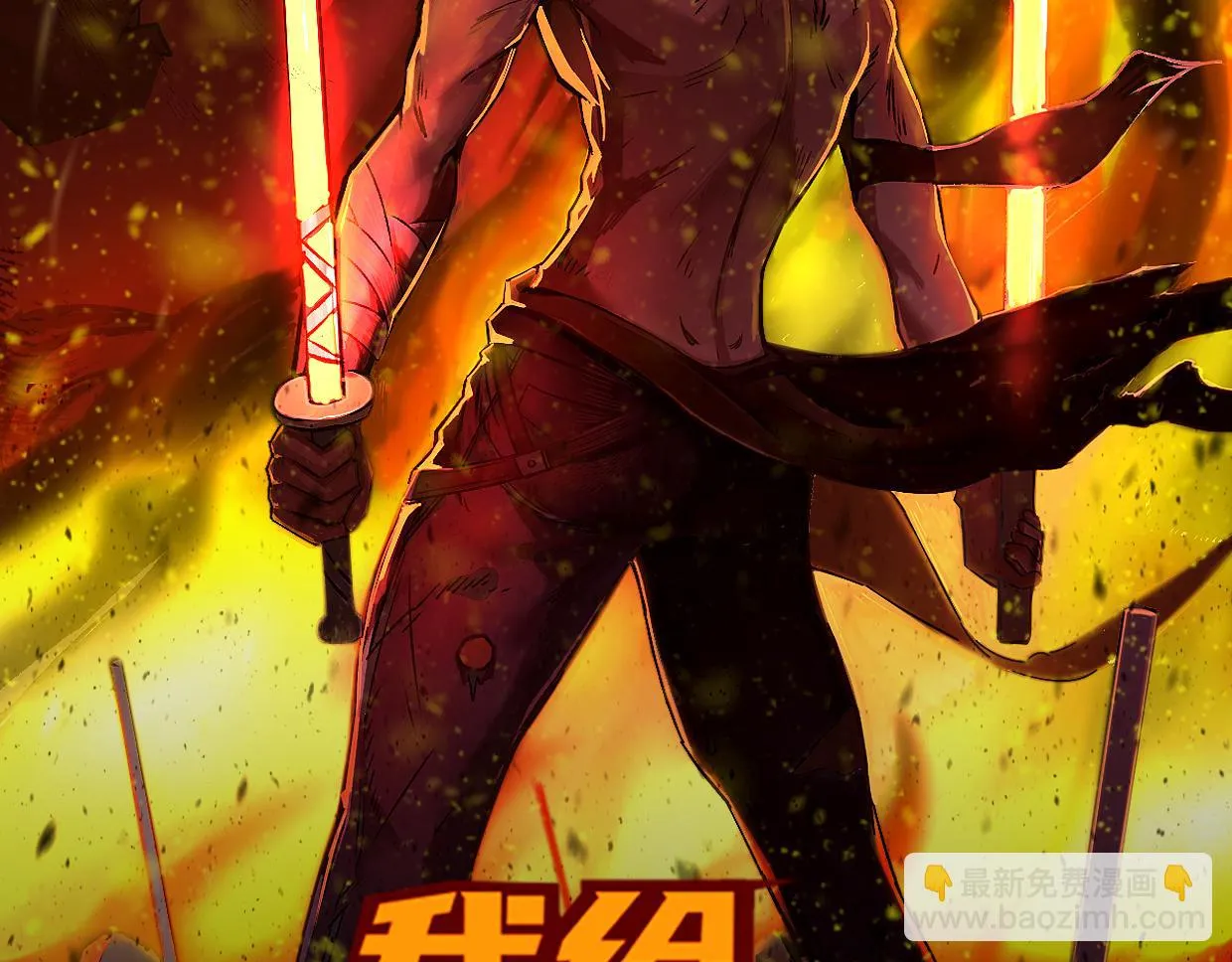 第13话 出尔反尔 第2页