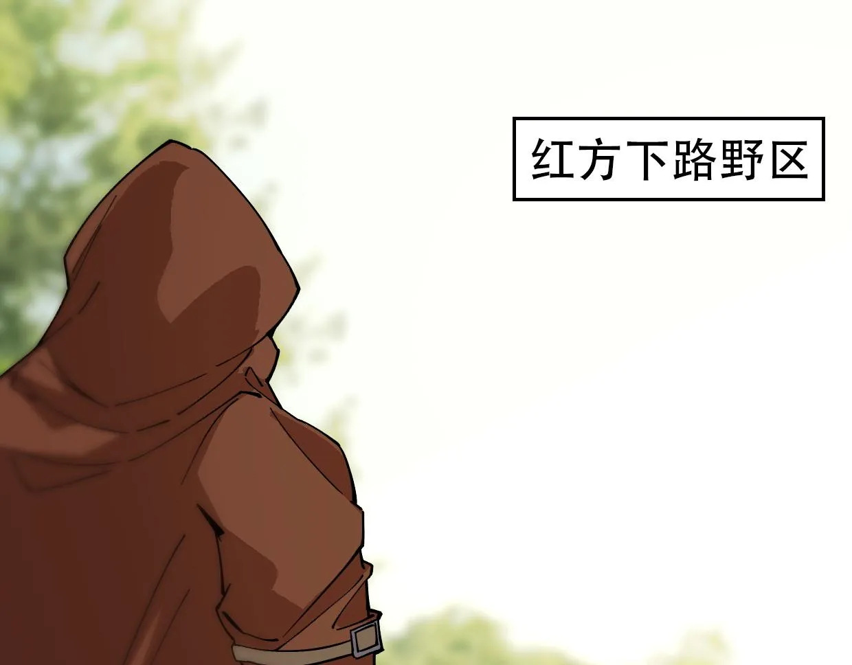 第13话 出尔反尔 第5页