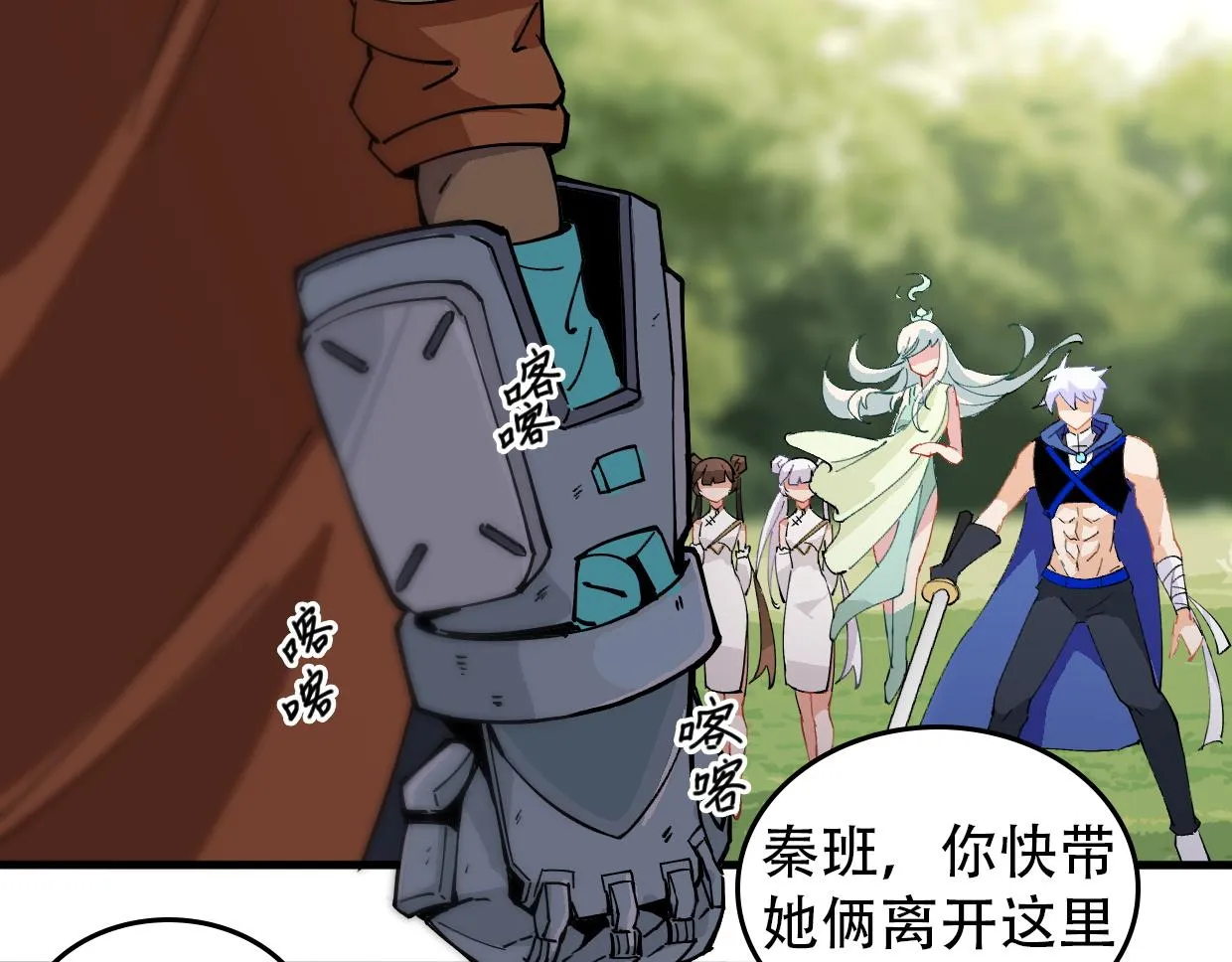 第13话 出尔反尔 第6页