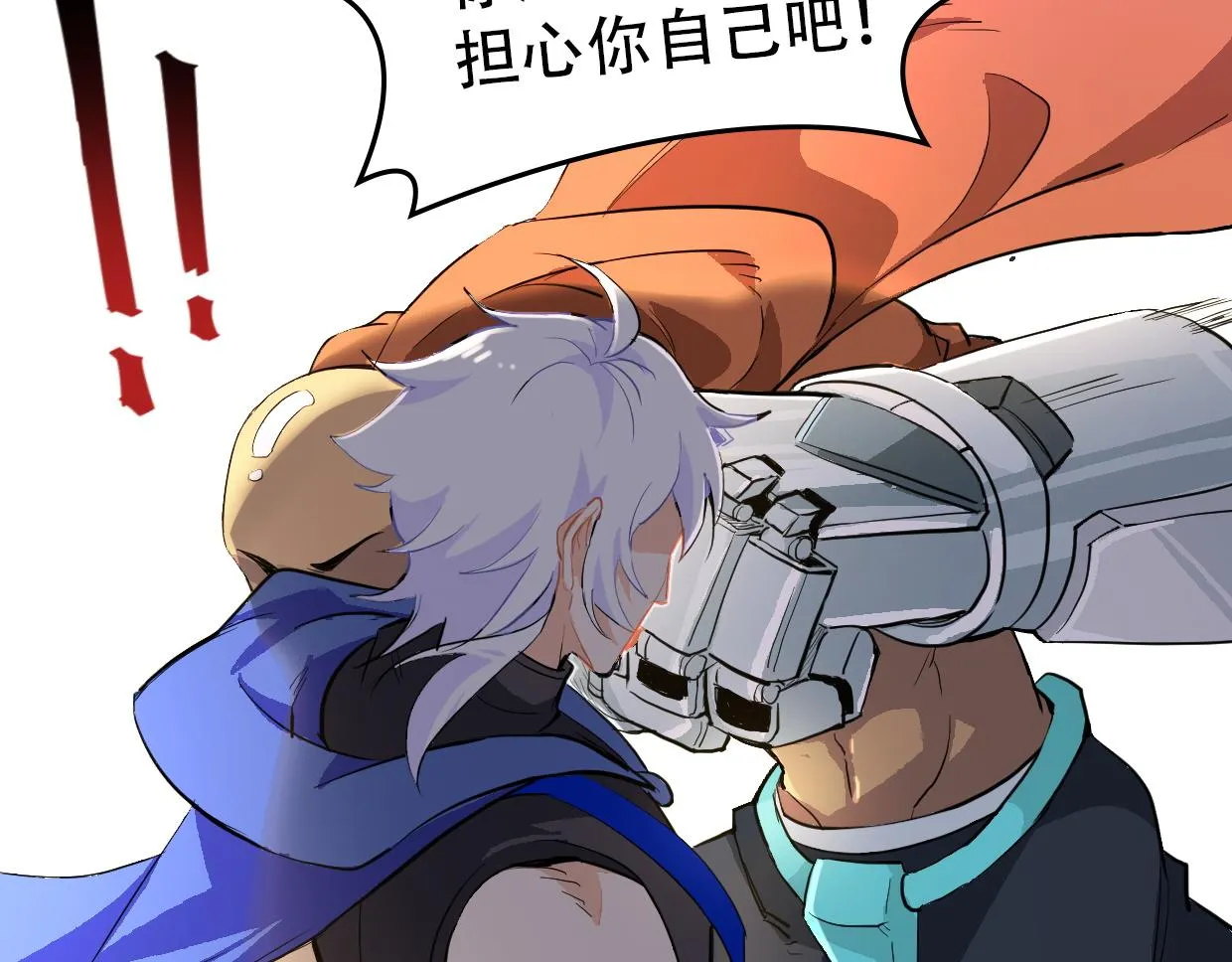 第13话 出尔反尔 第11页