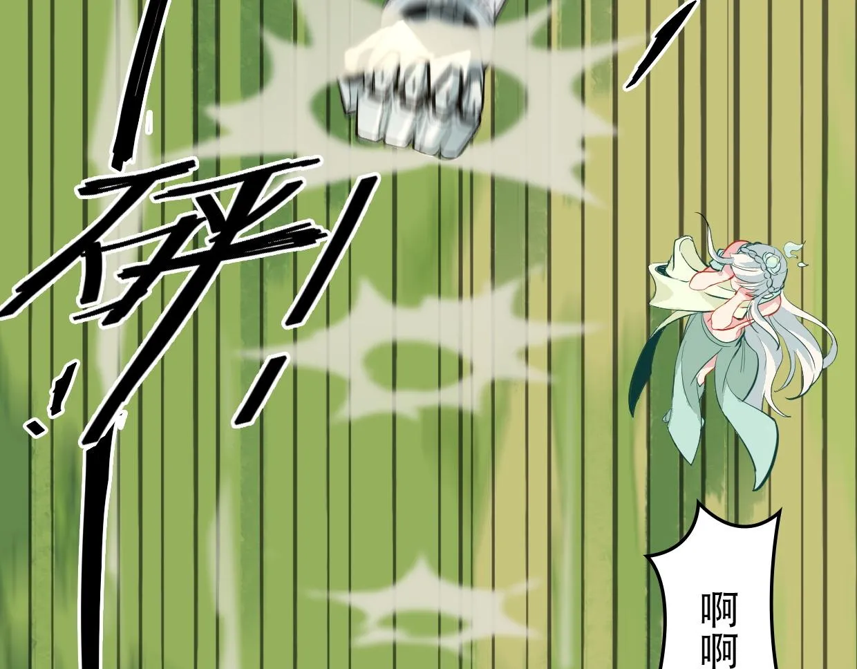 第13话 出尔反尔 第14页