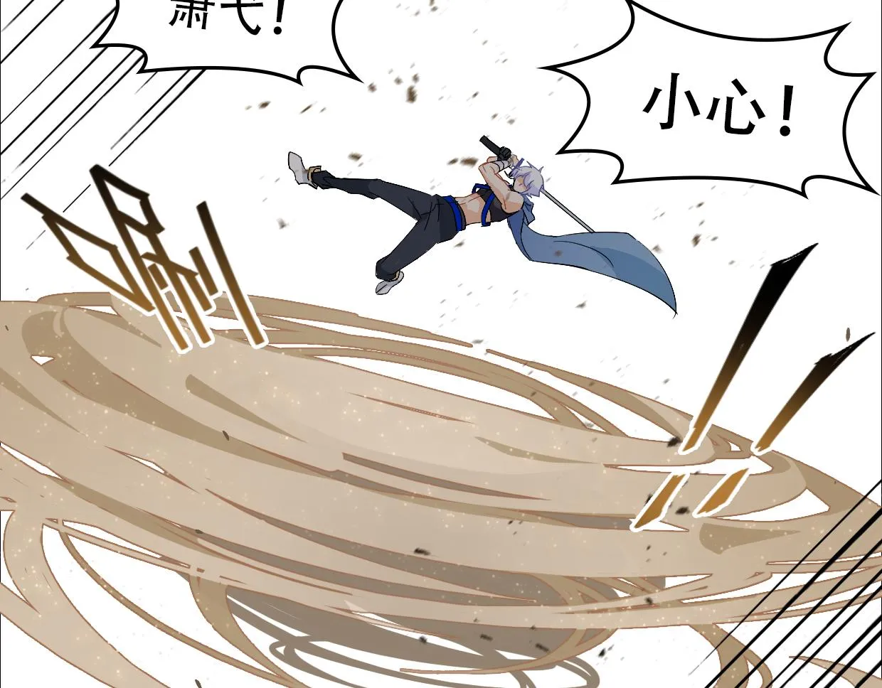 第13话 出尔反尔 第37页