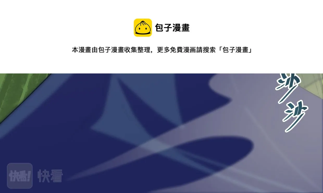 第13话 出尔反尔 第43页