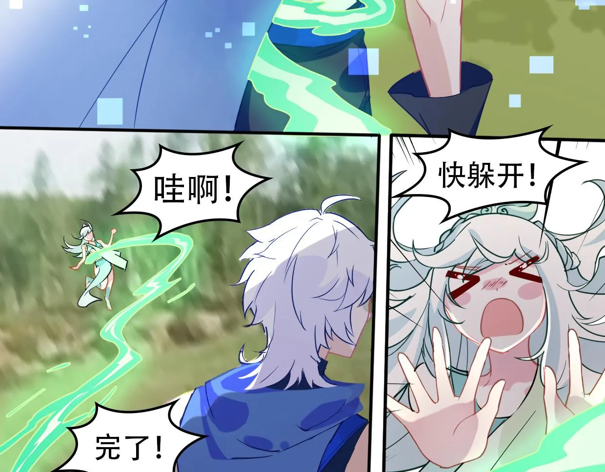 第12话 和解 第11页