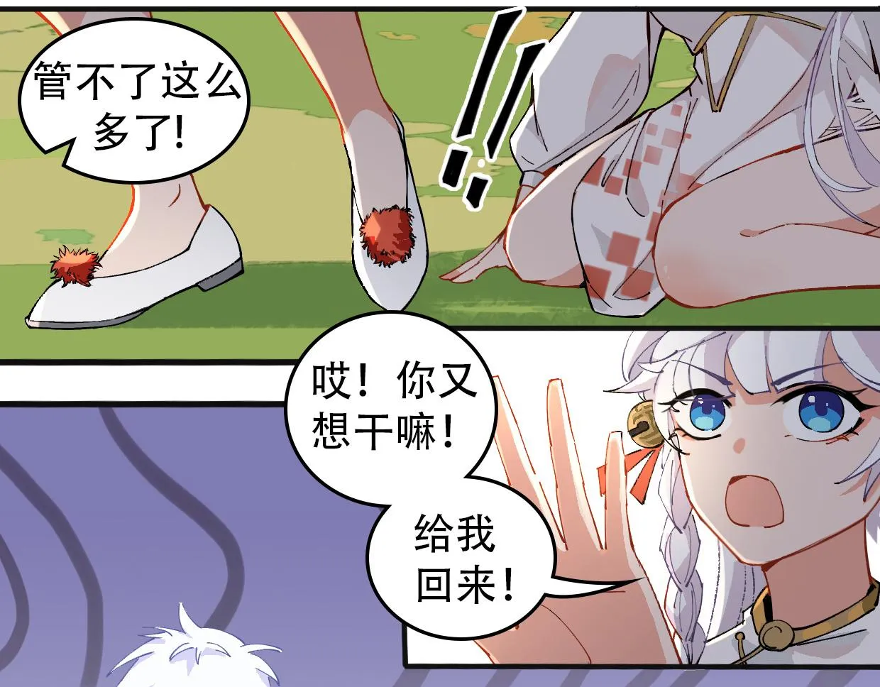 第12话 和解 第16页