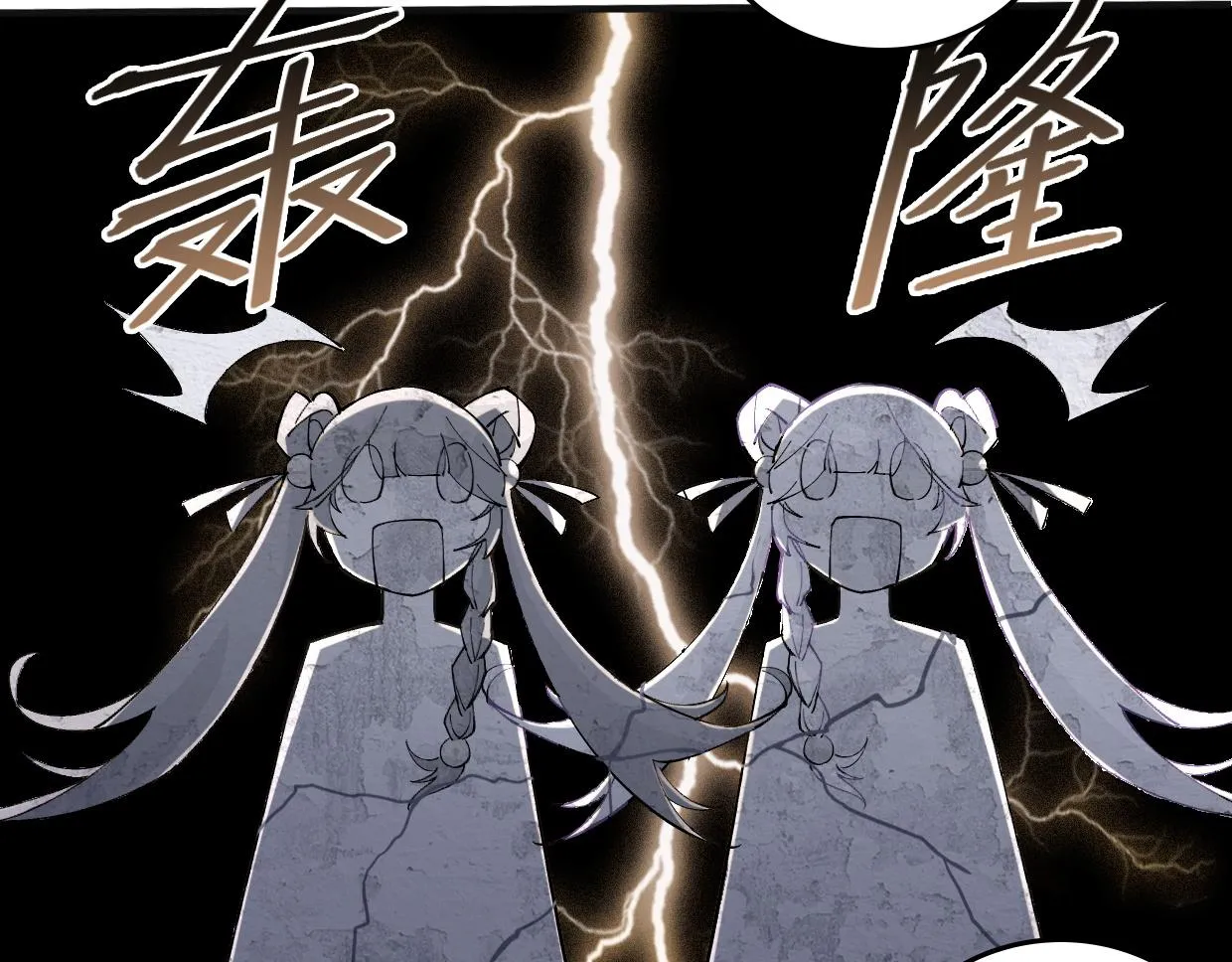 第12话 和解 第23页