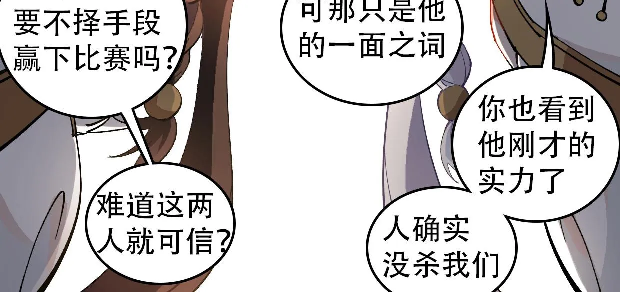 第12话 和解 第25页