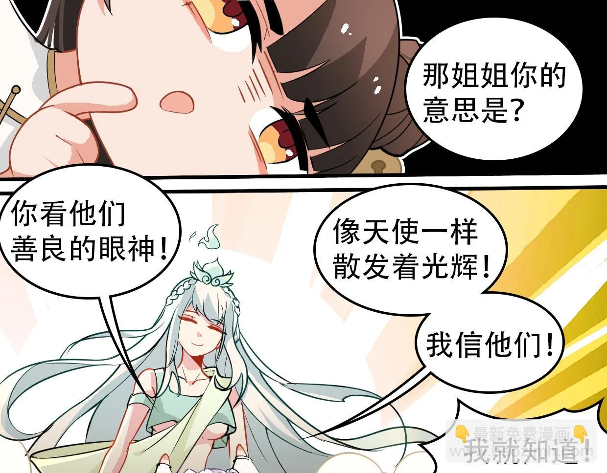 第12话 和解 第26页