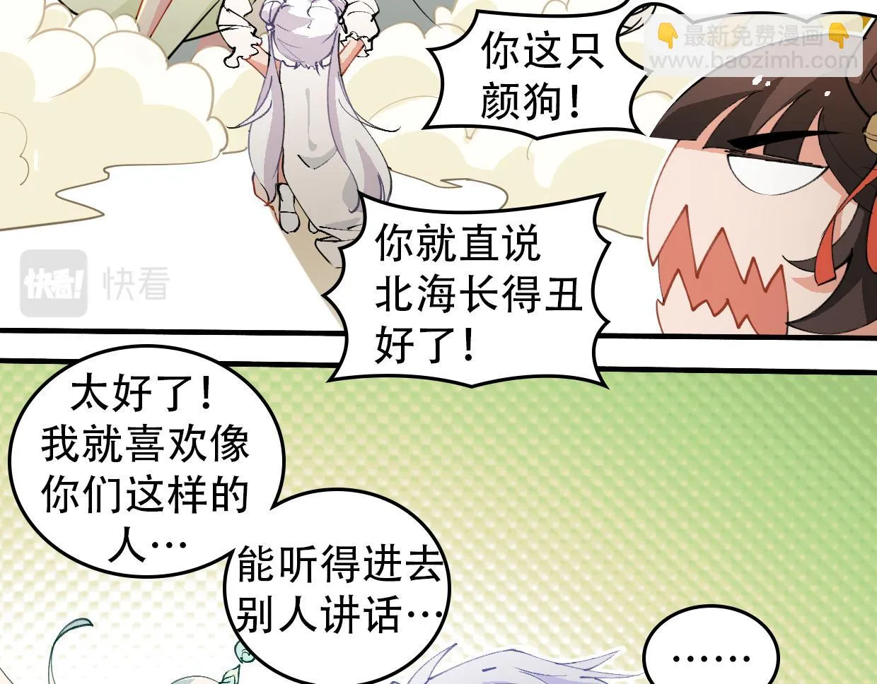 第12话 和解 第27页