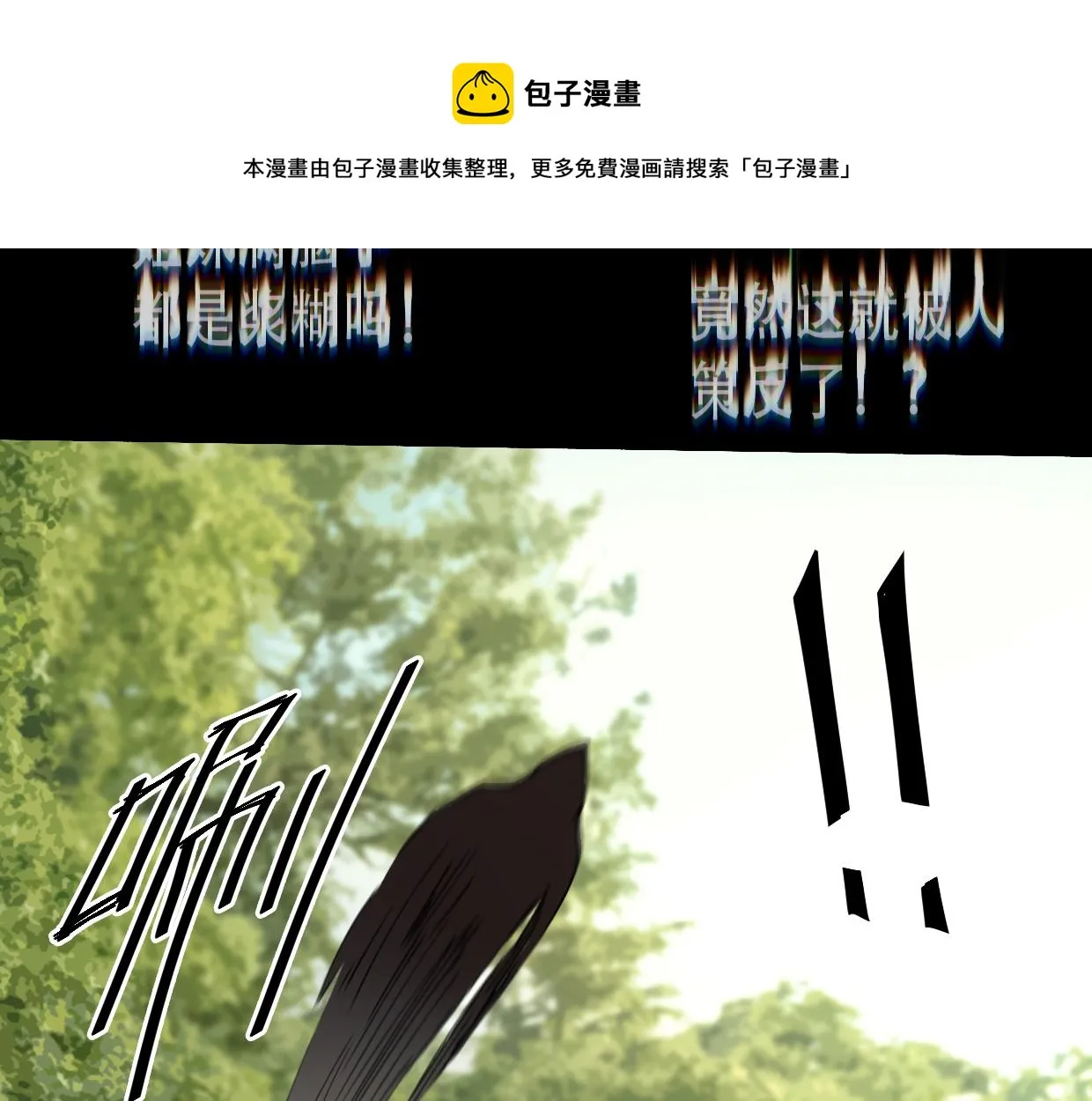 第12话 和解 第30页