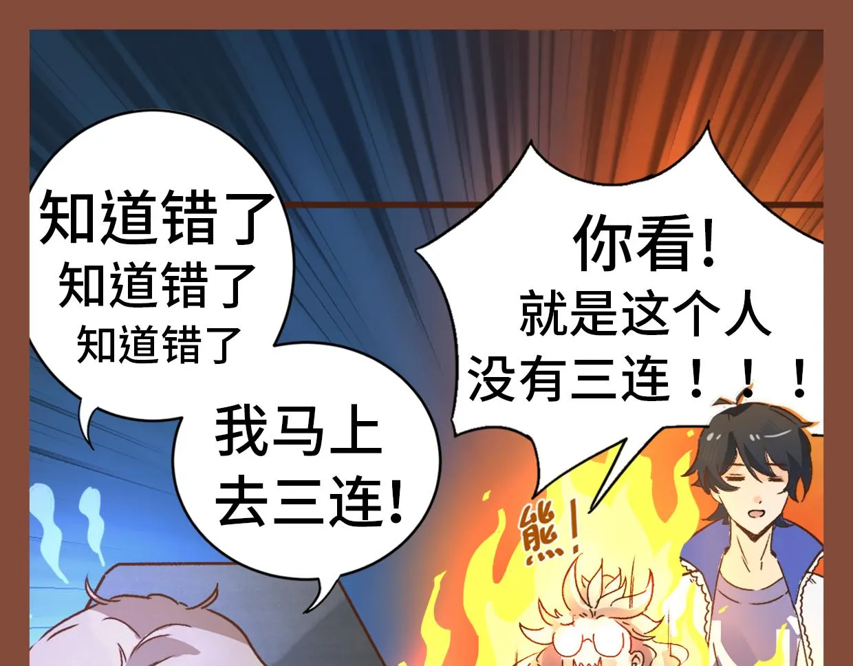 第12话 和解 第36页