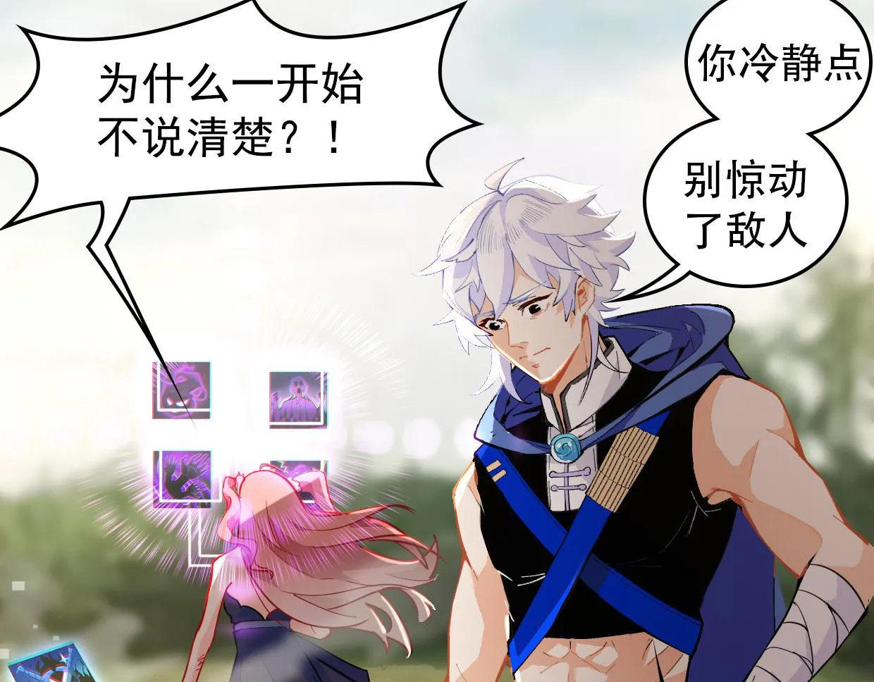 第11话 美女也是新人 第7页