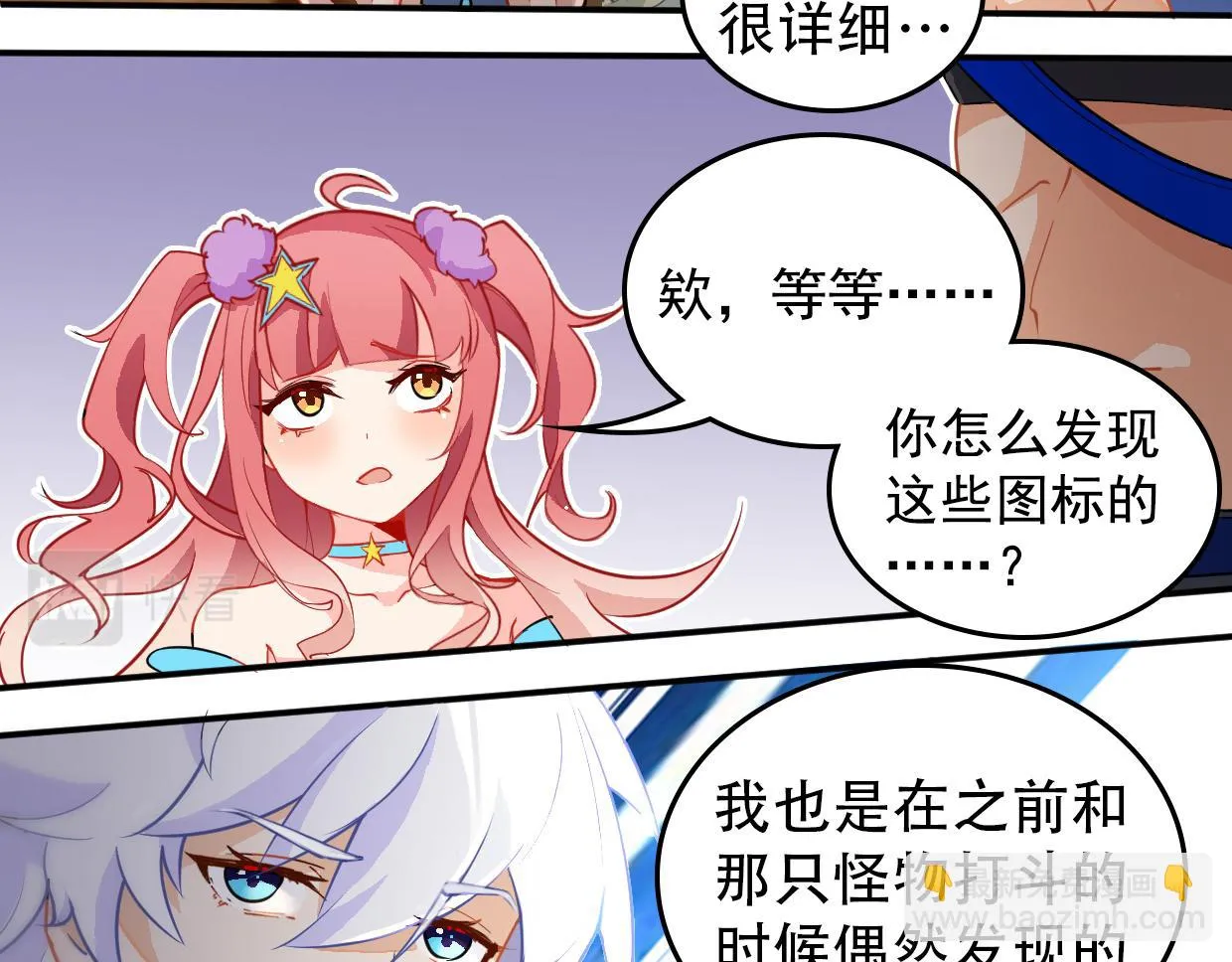 第11话 美女也是新人 第10页