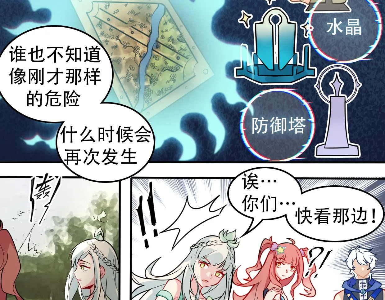 第11话 美女也是新人 第15页