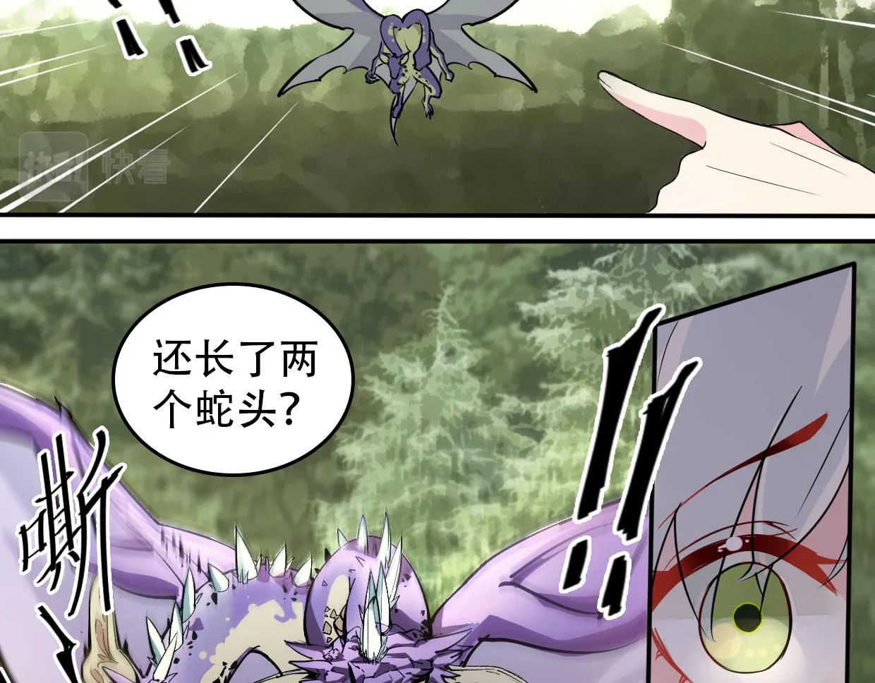 第11话 美女也是新人 第17页