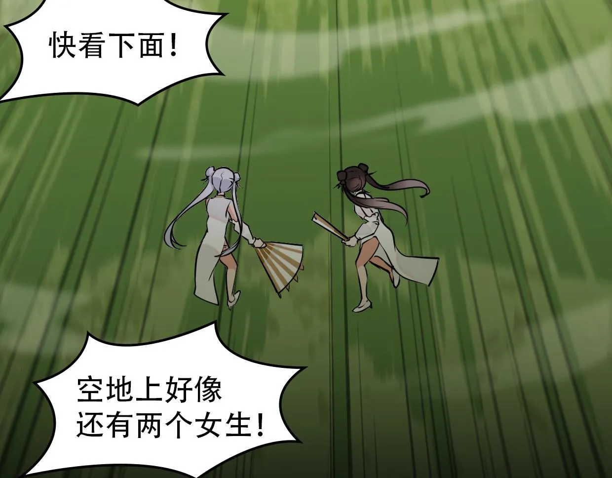 第11话 美女也是新人 第19页