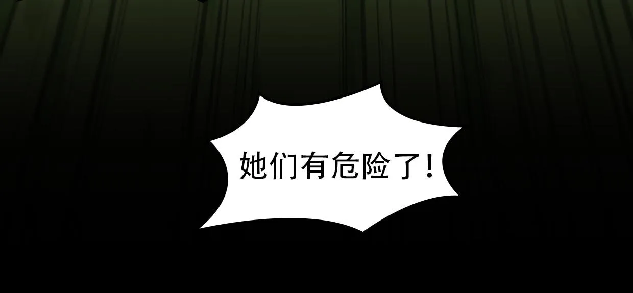 第11话 美女也是新人 第20页