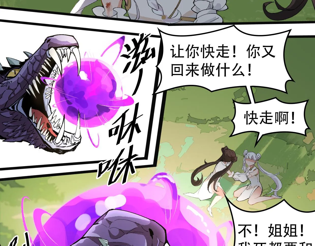 第11话 美女也是新人 第30页