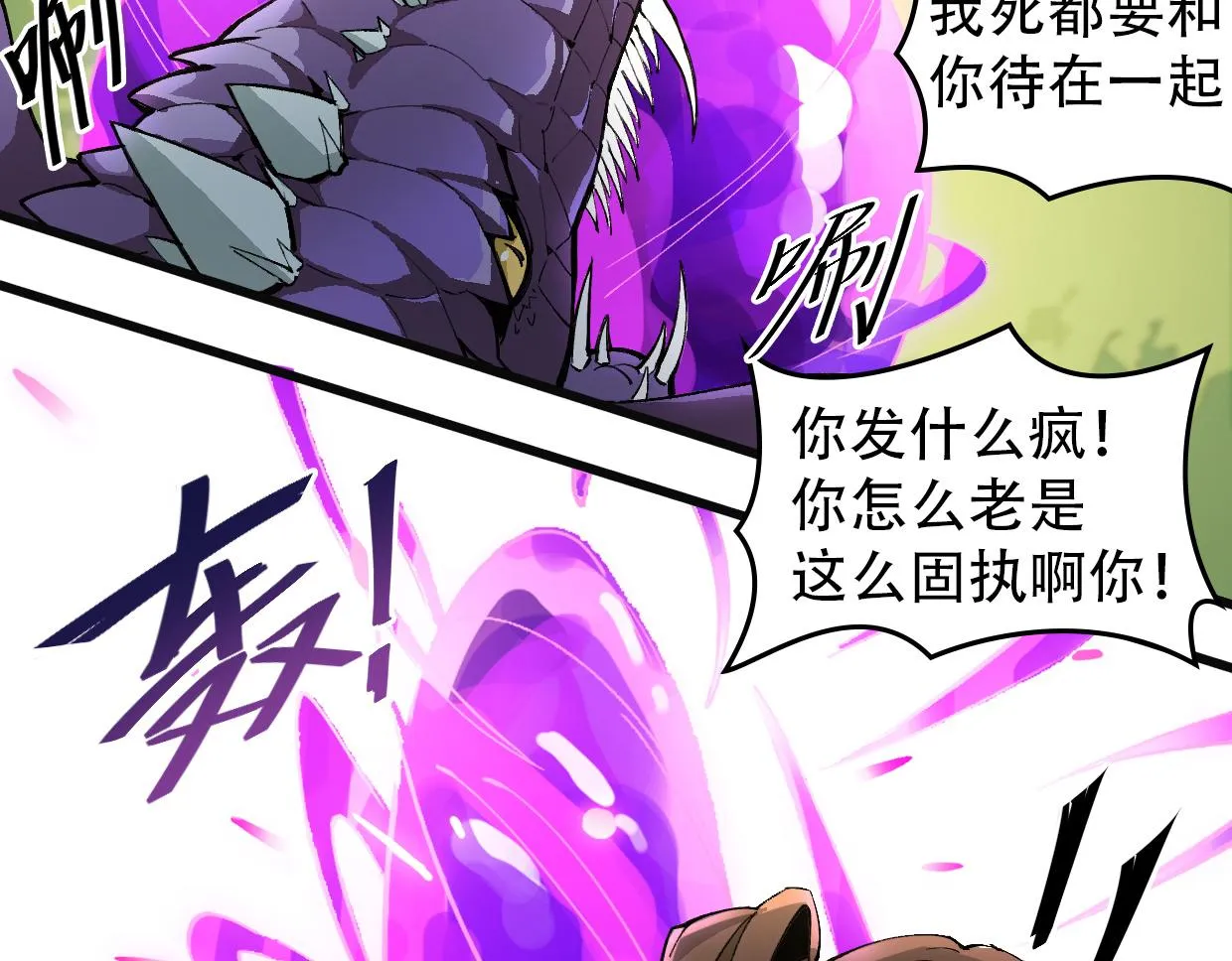 第11话 美女也是新人 第31页