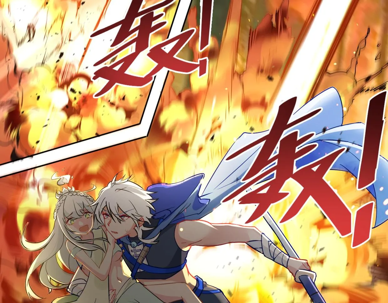 第10话 技能 第10页