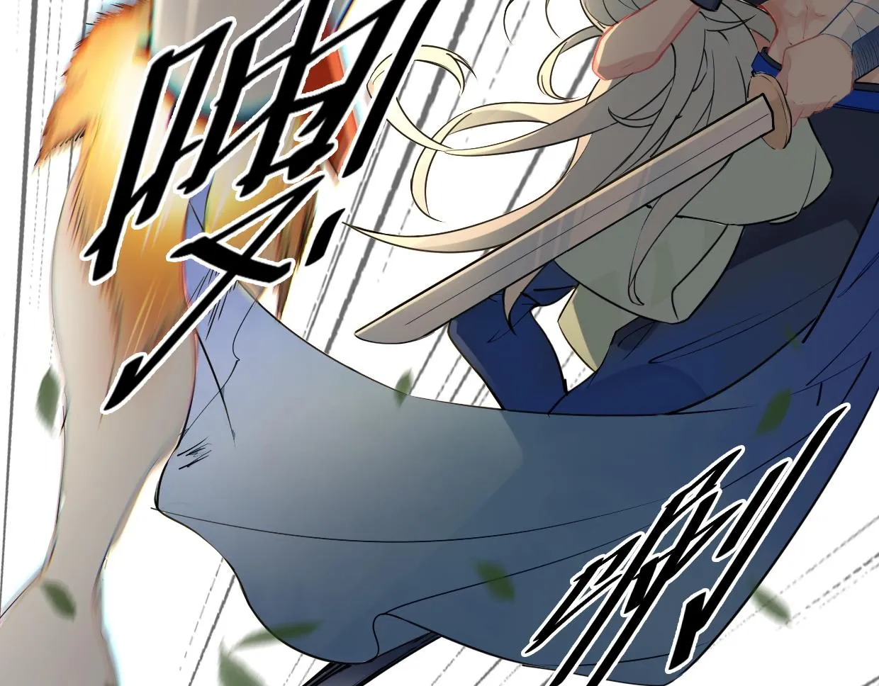 第10话 技能 第14页