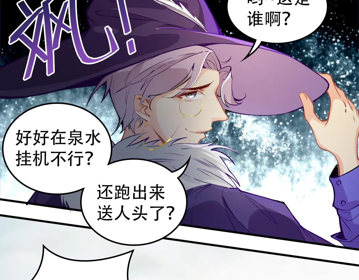 第10话 技能 第25页
