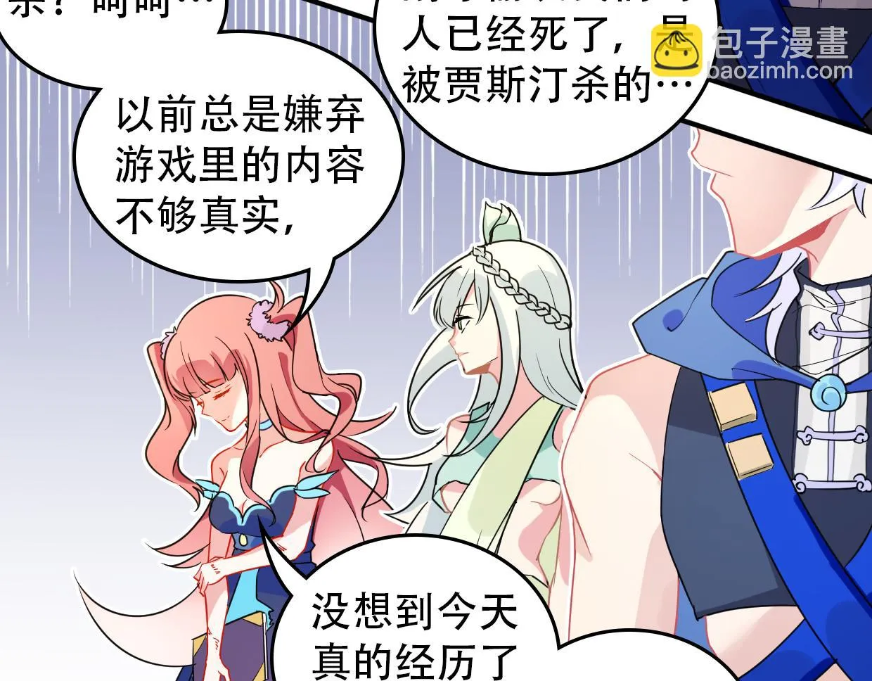 第10话 技能 第32页