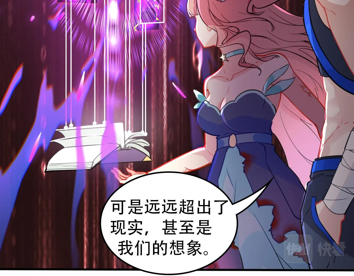 第10话 技能 第35页