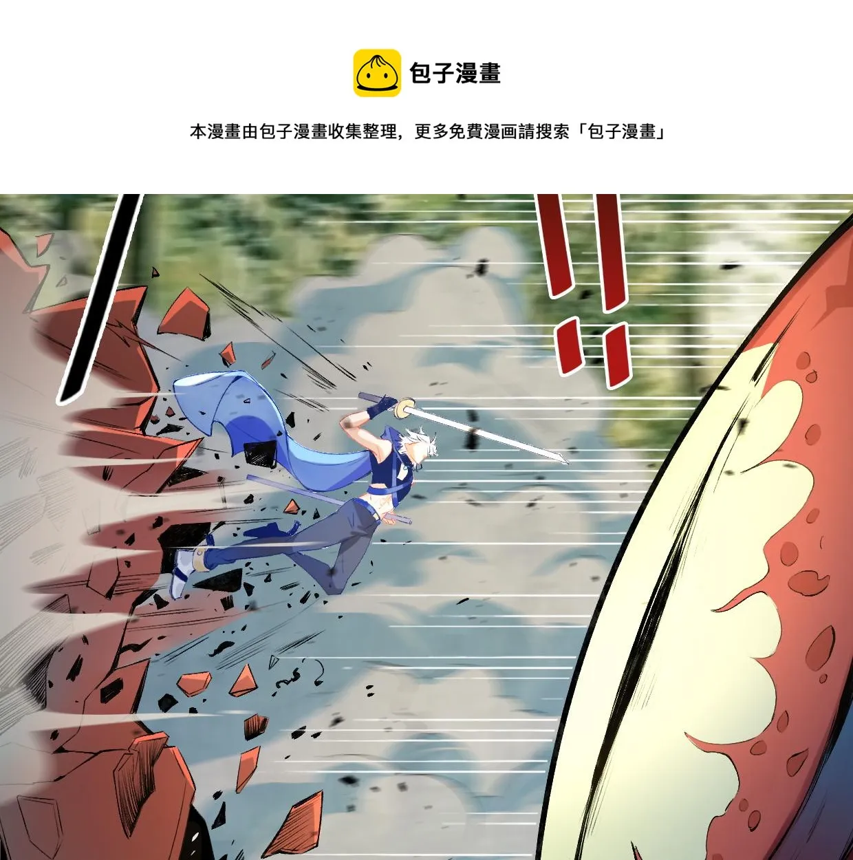 第9话 第一次战斗 第12页