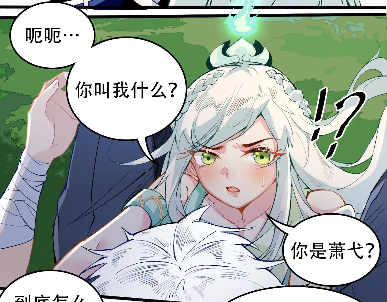 第9话 第一次战斗 第27页