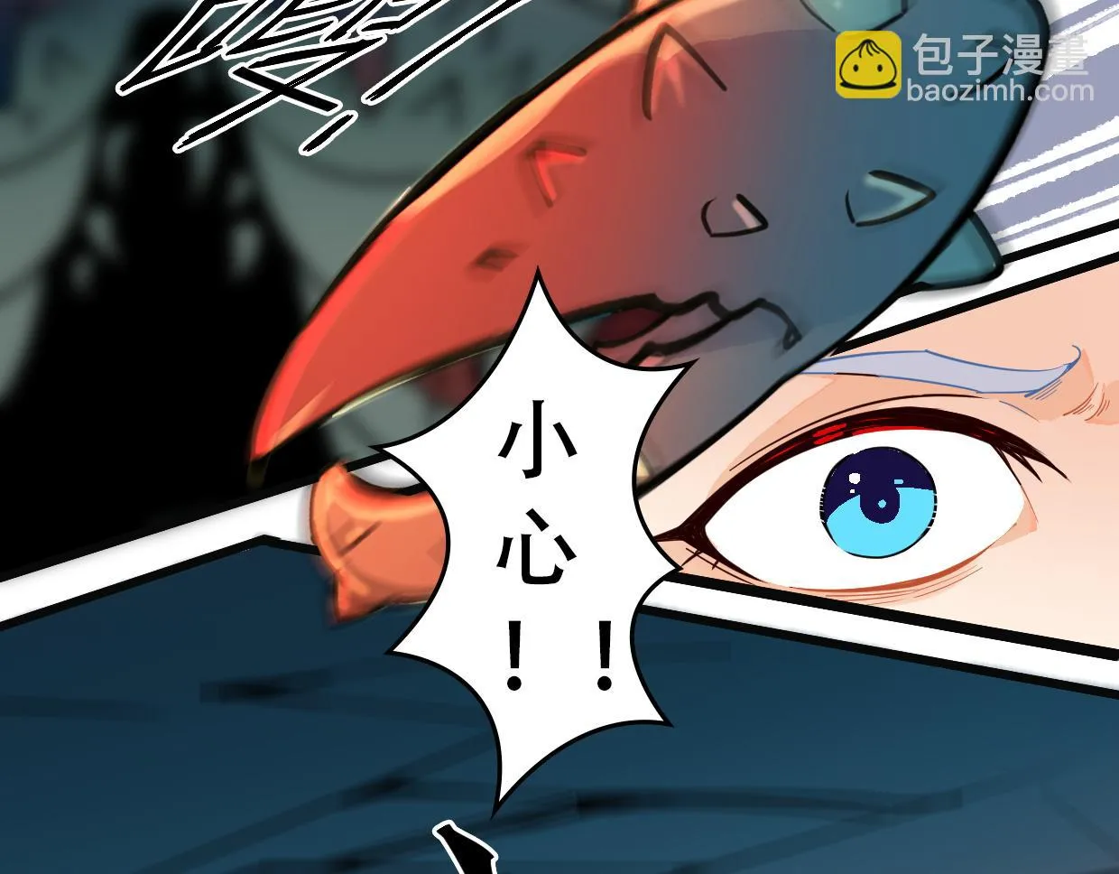 第8话 武器 第19页