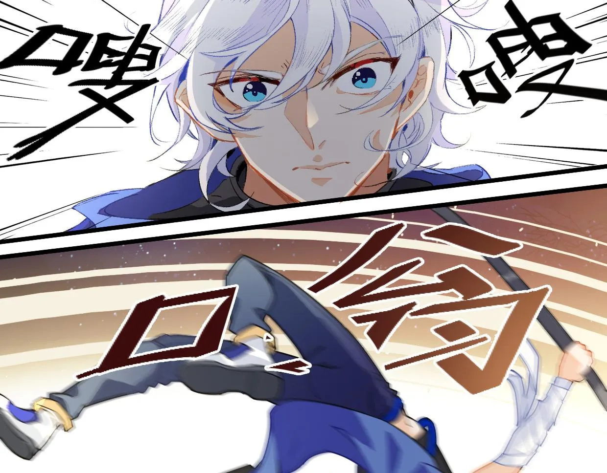 第8话 武器 第32页