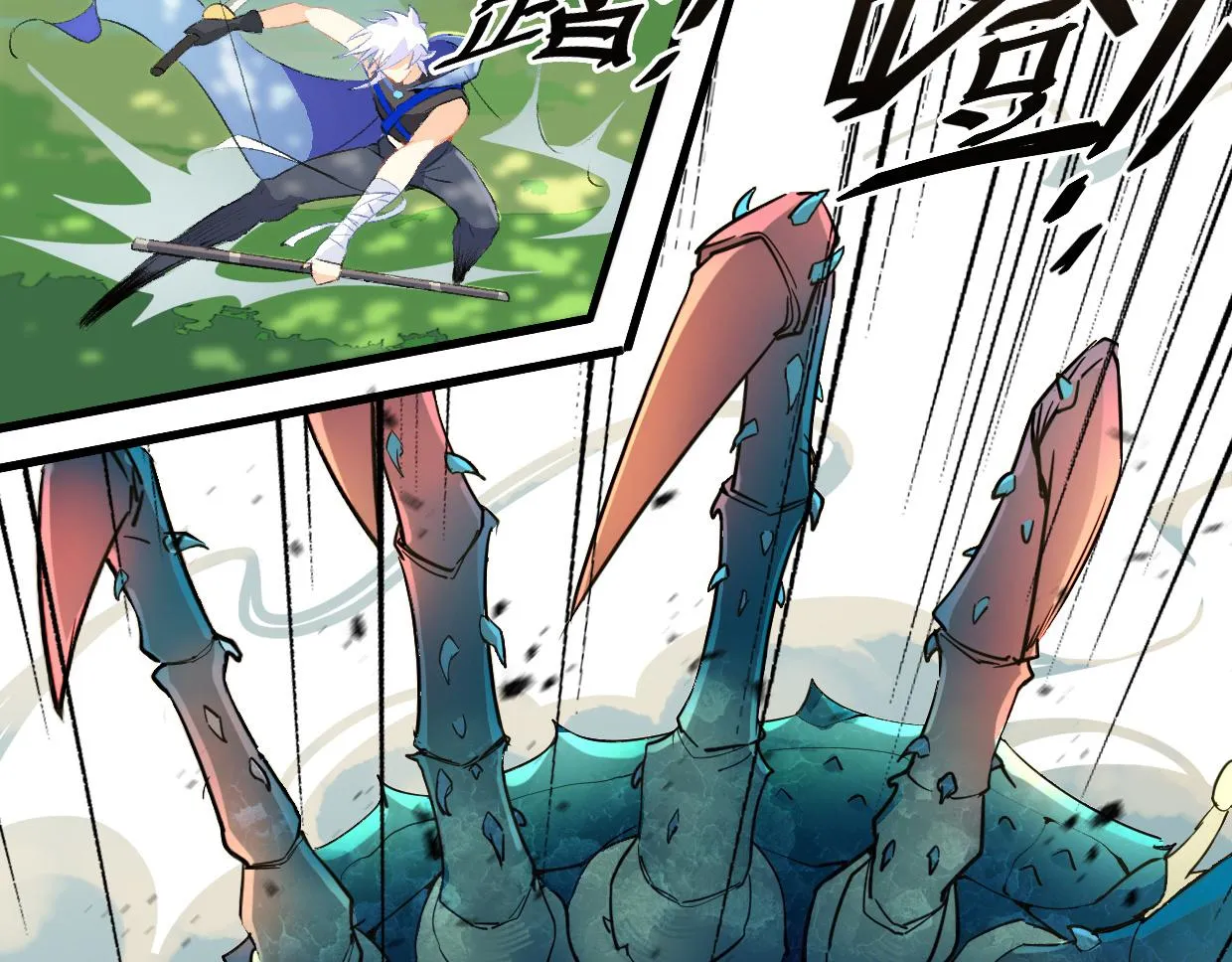 第8话 武器 第34页