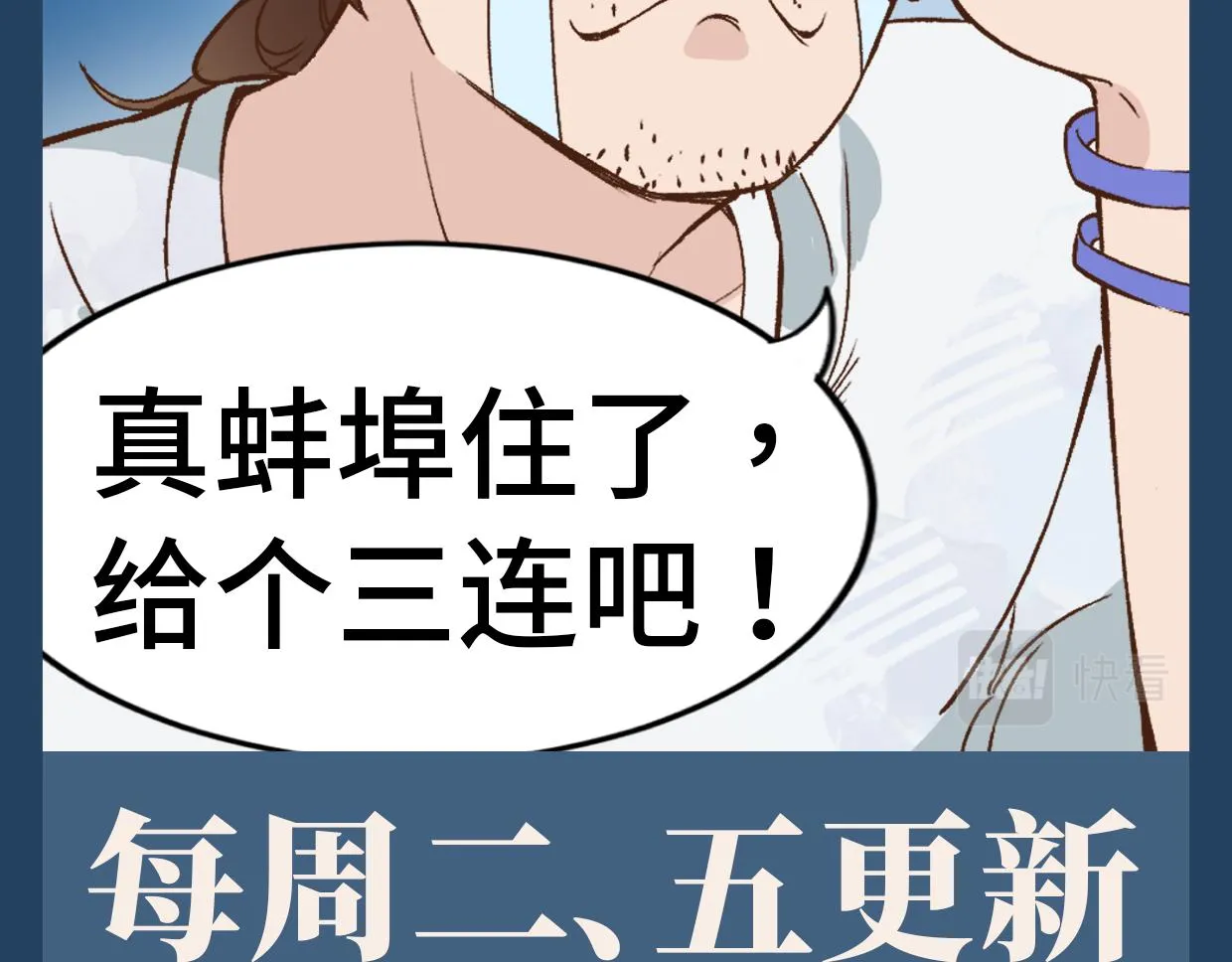 第8话 武器 第43页