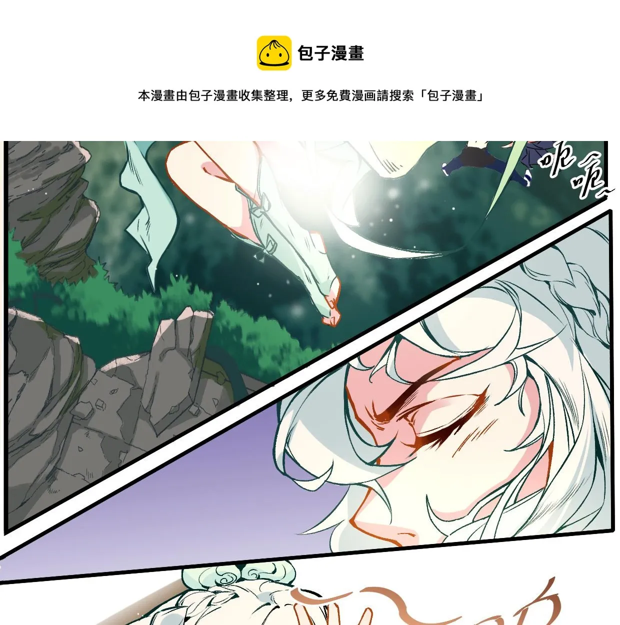 第7话 兵与怪 第6页