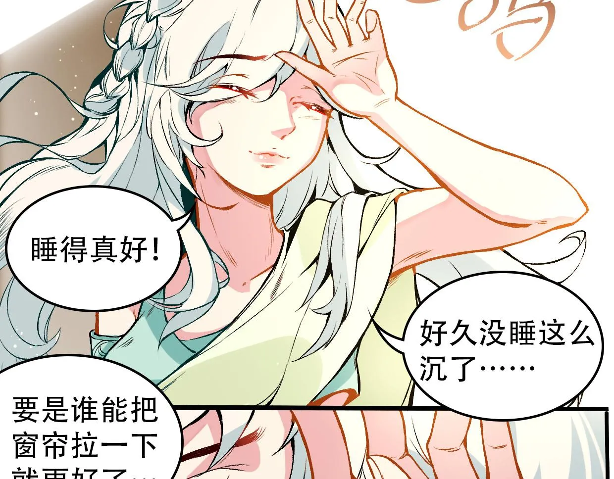 第7话 兵与怪 第7页