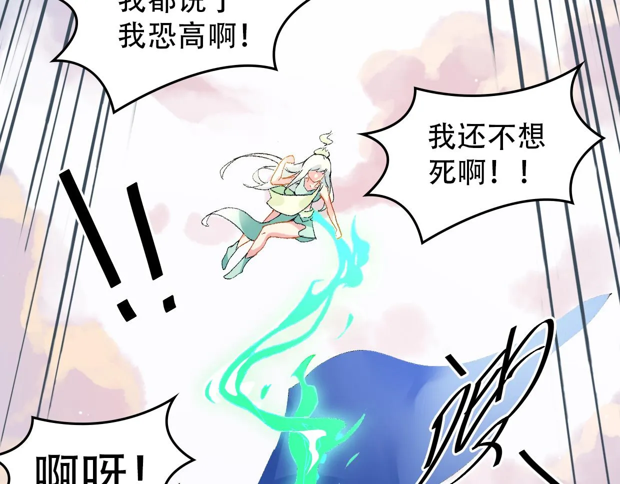 第7话 兵与怪 第11页
