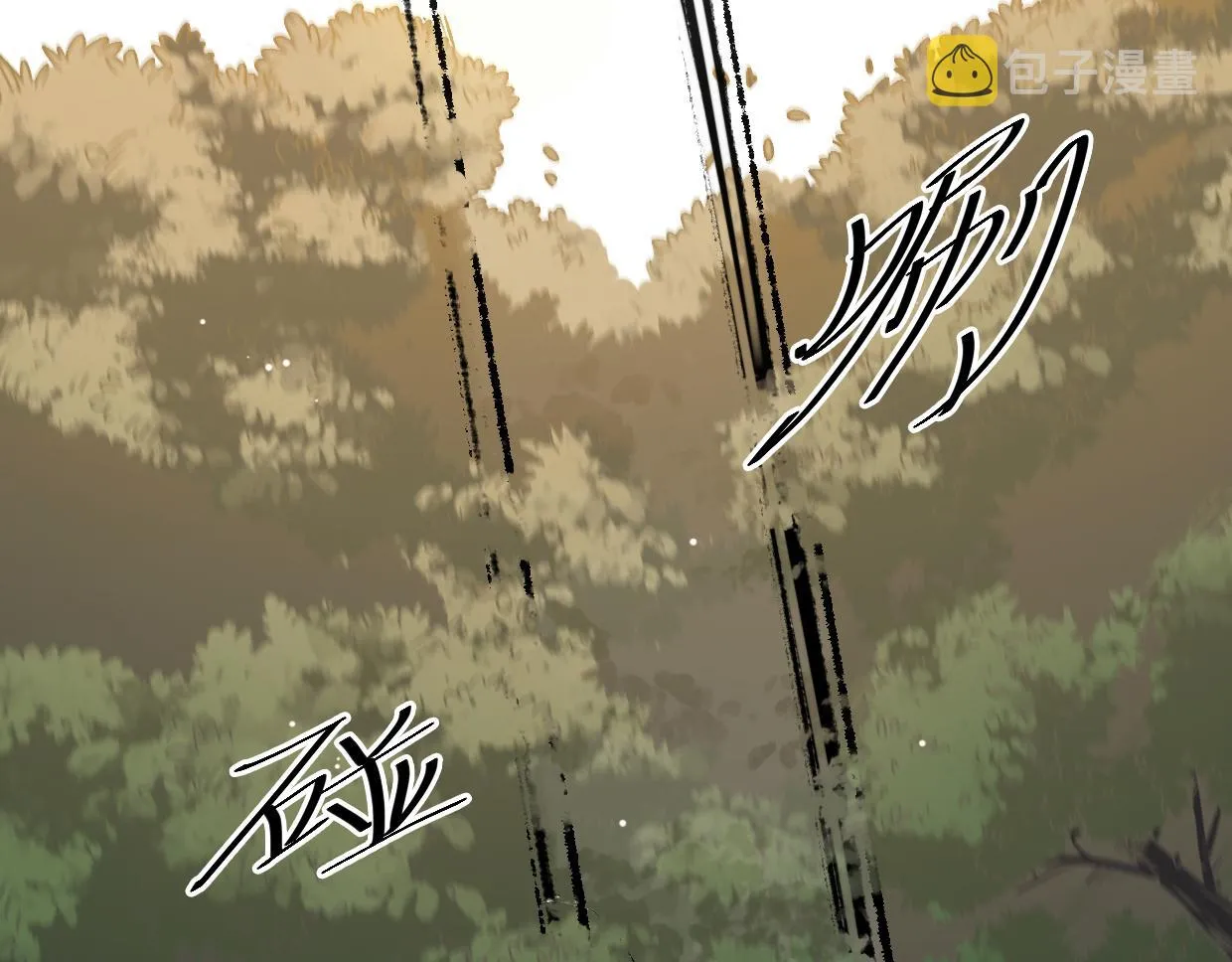 第7话 兵与怪 第14页
